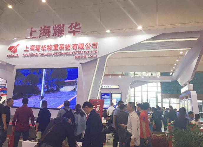 上海耀华称重系统有限公司电话是多少? 上海耀华称重系统有限公司电话是多少?