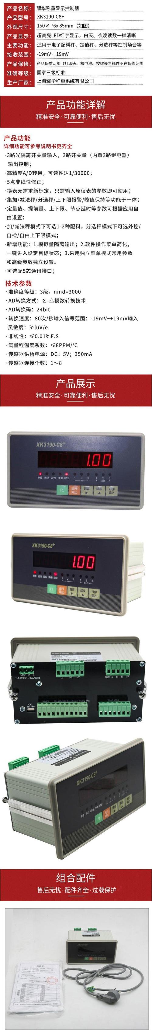 上海耀华称重系统有限公司电话是多少? 上海耀华称重系统有限公司电话是多少?