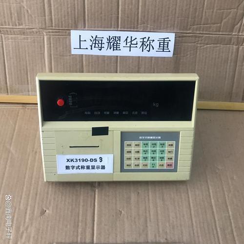 上海耀华称重系统有限公司电话是多少?